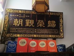 -清真·马洪小炒泡馍馆(钟楼回民街店)
