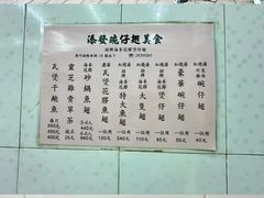 -添發碗仔翅美食