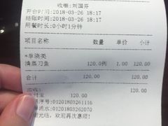 账单-老半斋(福州路店)