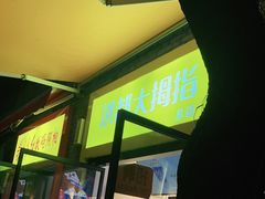 -洪都大拇指(洪都店)