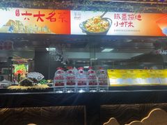 -不倒翁·安徽名菜楼(步行街店)