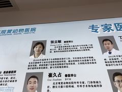 -北京观赏动物医院·24小时大型综合·猫专科·异宠专科