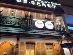 -格鲁·秀色Georgia’s Feast