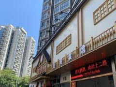 -笨罗卜浏阳菜馆(龙华鹏润达店)