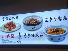 -砂锅居·始于1741(万丰路店)
