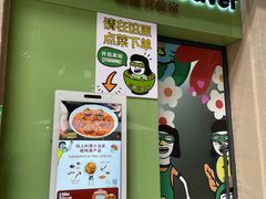 -Carrot&Cleaver蔬蔬食验室 By MissGreen(上海商城店)