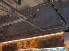-破店肥哈·海鲜·烧烤(郑州银泰inPARK店)