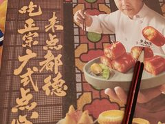 -点都德(龙之梦店)