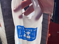 -文宇奶酪店(南锣鼓巷店)