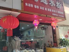 -何氏筠连水粉(明伦堂店)