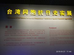 -中国人民抗日战争纪念馆