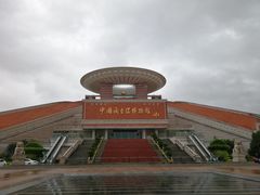 -中国闽台缘博物馆