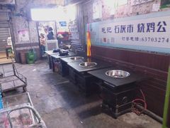 -石灰市毛记烧鸡公(解放碑店)