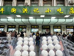 -牛街洪记小吃店(牛街店)