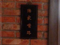 -漢舍中国菜馆(889广场店)