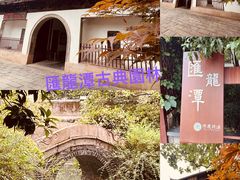 -汇龙潭