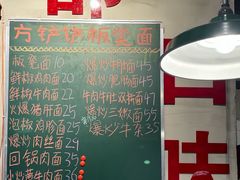 -方铲铲·成都板凳面(滨江银泰店)