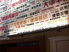 -螺大喜螺蛳粉火锅(雍和宫店)