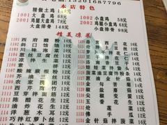 菜单-福顺祥大盘鸡(临潼店)