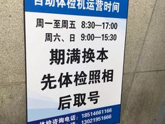 -北京市公安局交通管理局朝阳交通管理支队
