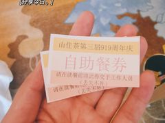 -山住茶(鲁商中心沿街店)