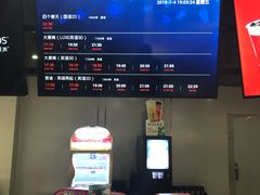 -红星电影世界上海张江绿地店