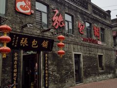 -张包铺(道外店)