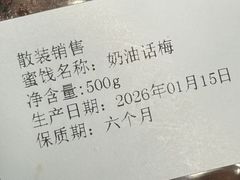 -苏州市吴中区光福窑上花果蜜饯厂