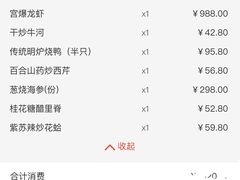 -金鼎轩(亚运村店)