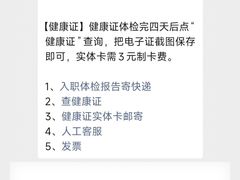 -广州仁爱天河医院体检中心