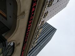 -金贵源食神(楚河汉街店)