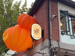 -Money Shops(愚园路店)