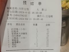-群乐饭店(滨安路店)