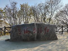 -汤山公园