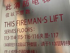 -平安金融中心云际观光层