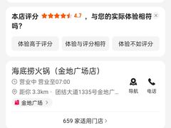 -海底捞火锅(金地广场生日主题店)