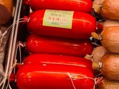 清香肉肠-北京稻香村(朝阳北路店)