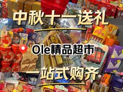 -Olé精品超市(北京合生汇店)