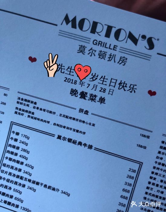 莫尔顿扒房mortons grille(天汇igc店)-图片-广州美食-大众点评网