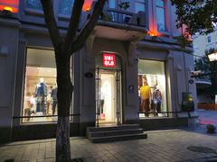 门面-优衣库(哈尔滨中央大街店)