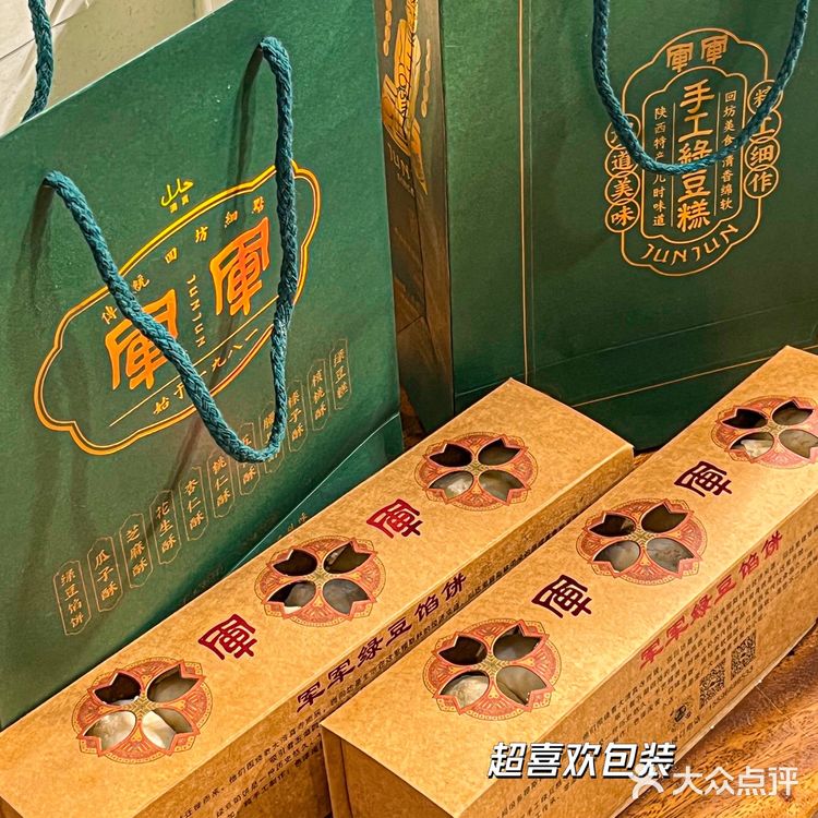 西安回民街一定要吃的军军绿豆糕‼️