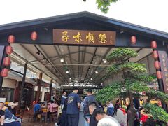 -大笑饭堂(甲子桥店)