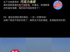 -巧克力渔家.小船海鲜胶东菜(万平口店)