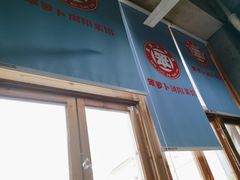 -笨罗卜浏阳菜馆(太平街店)
