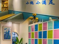 -米泰芒·东南亚料理(体育西店)