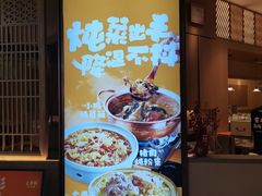 -上关东东北菜(夫子庙水游城店)