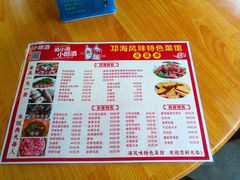 -邛海风味特色菜馆
