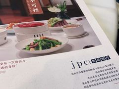-jpc集品佳宴·地标餐厅(中山店)