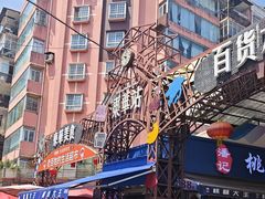 -真庆观