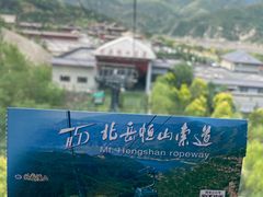 -北岳恒山
